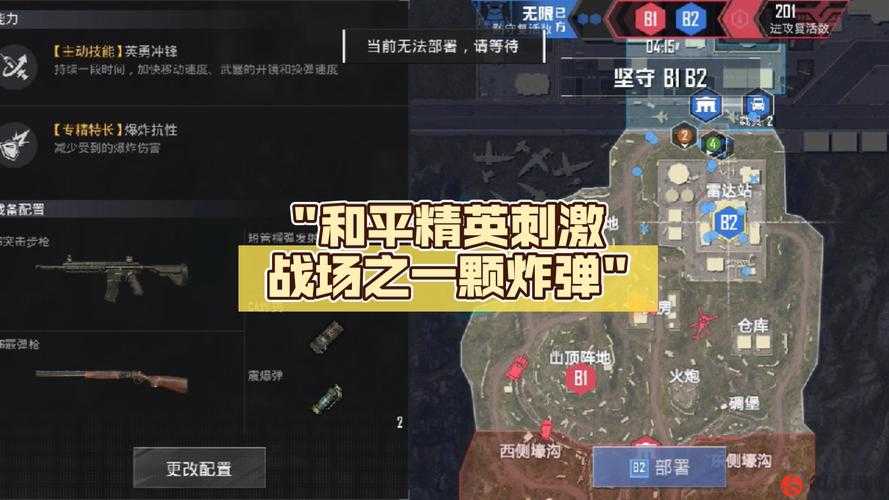 穿越火线爆破地图C4炸弹安放技巧全解析，地形、防守与团队协作